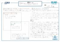 https://ku-ma.or.jp/spaceschool/report/2019/pipipiga-kai/index.php?q_num=15.32